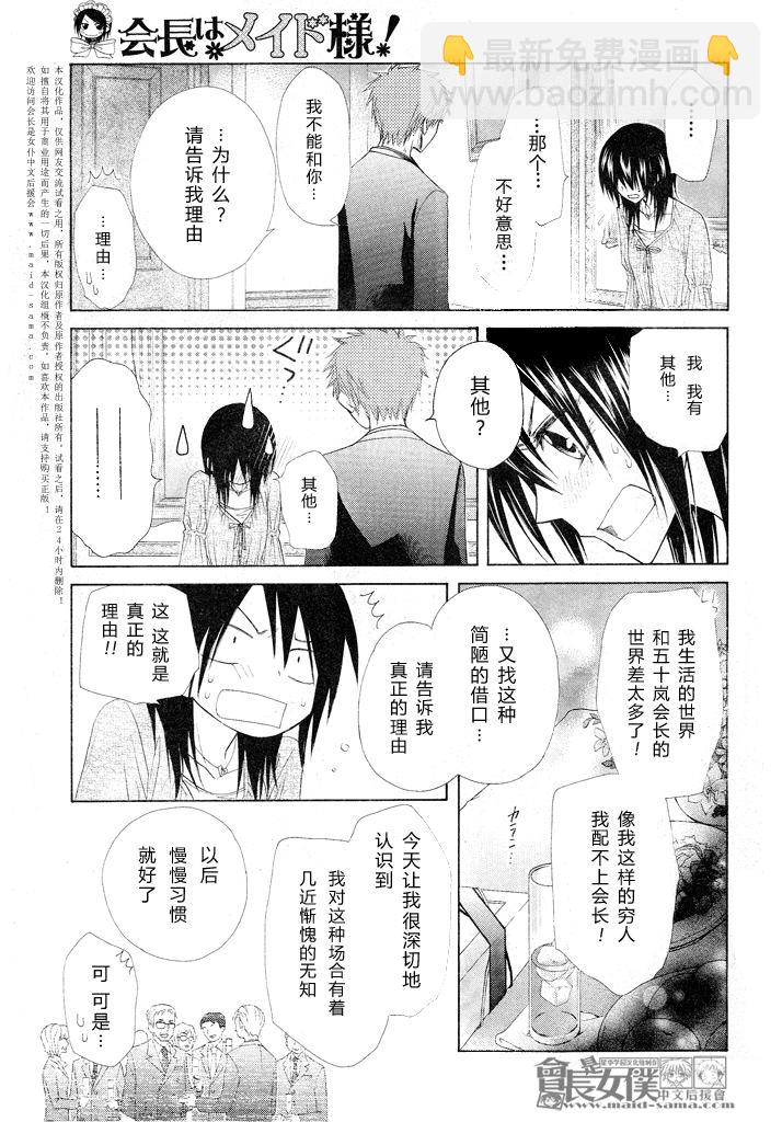 第50话21