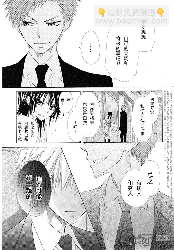 第50话23