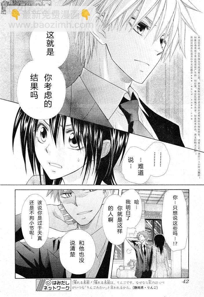 第50话24