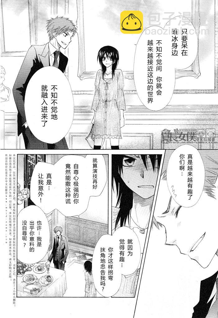 第50话26