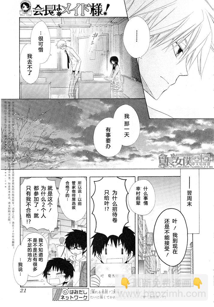 第50话3