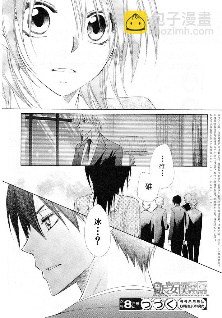 第50话31