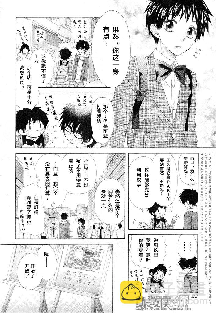 第50话4