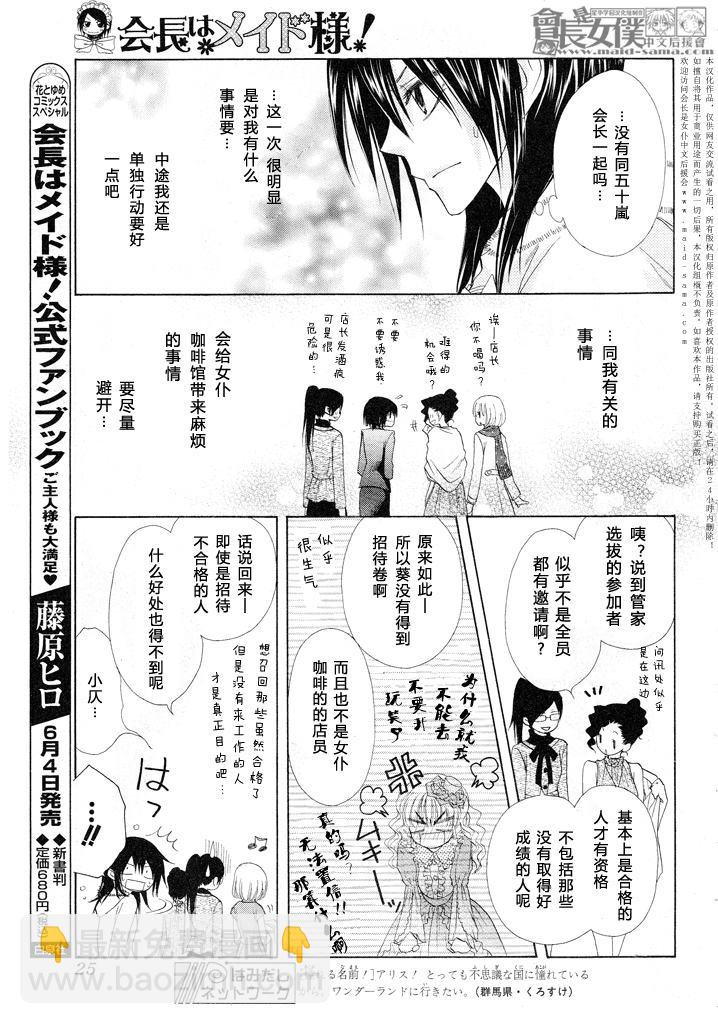 第50话7
