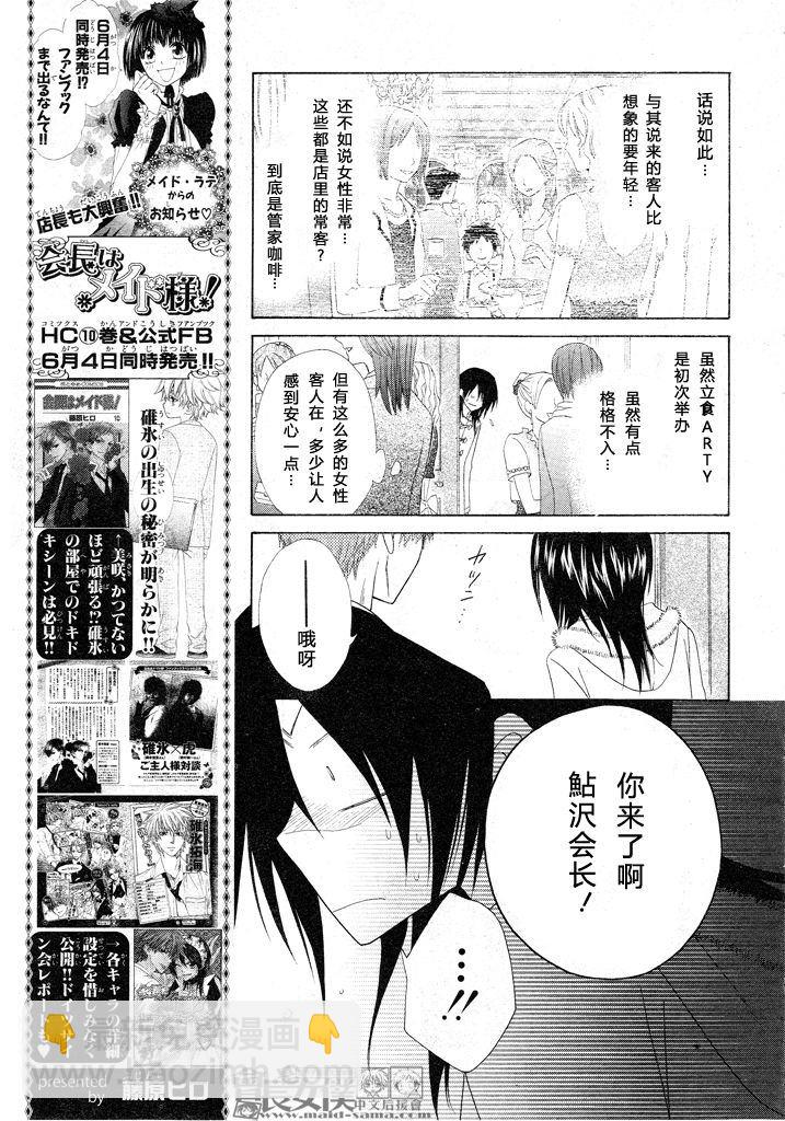 第50话9