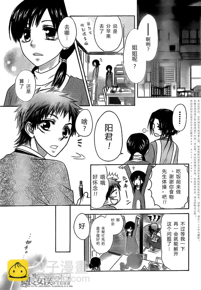 第51话10