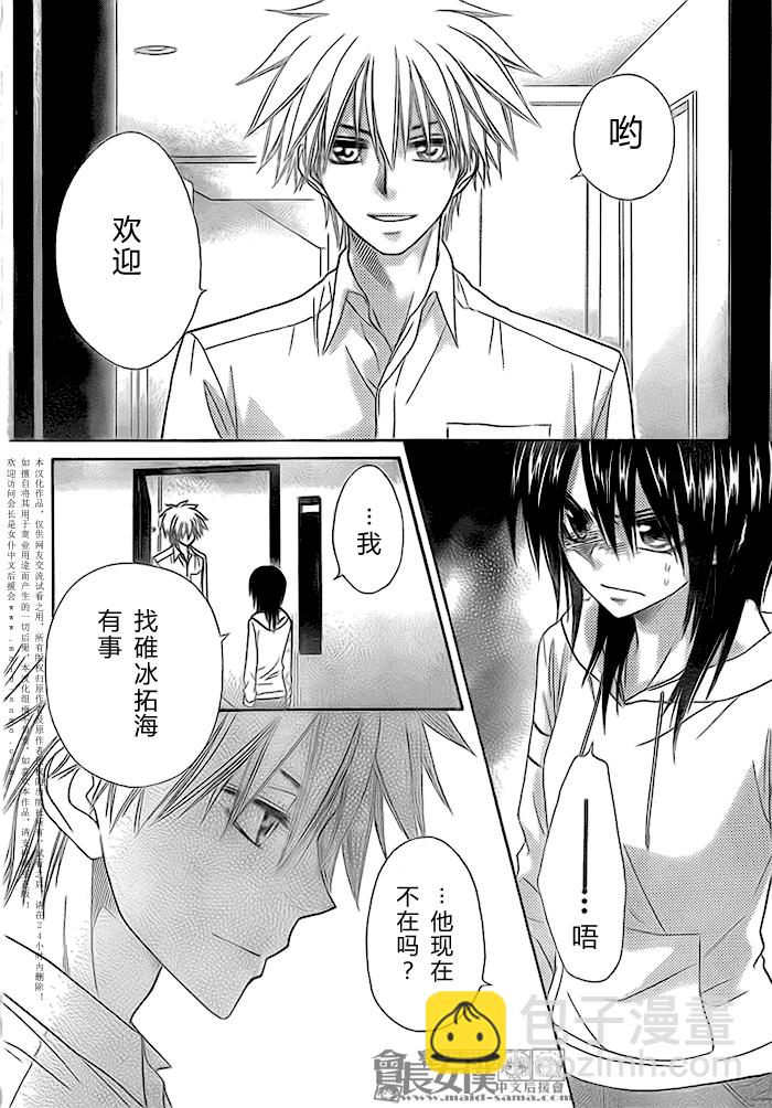 第51话11