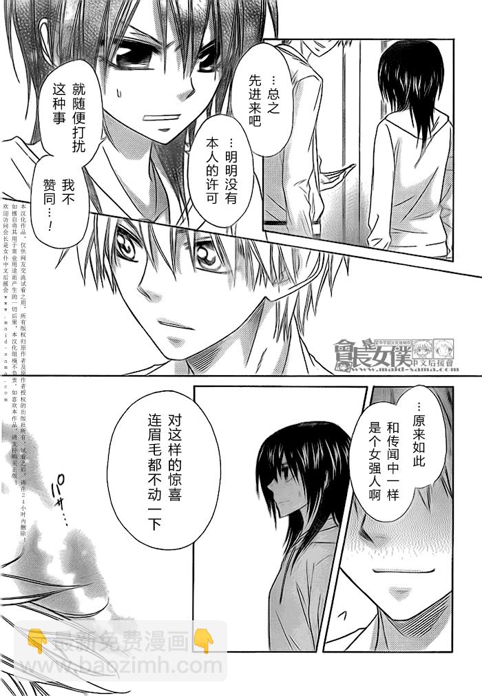 第51话12