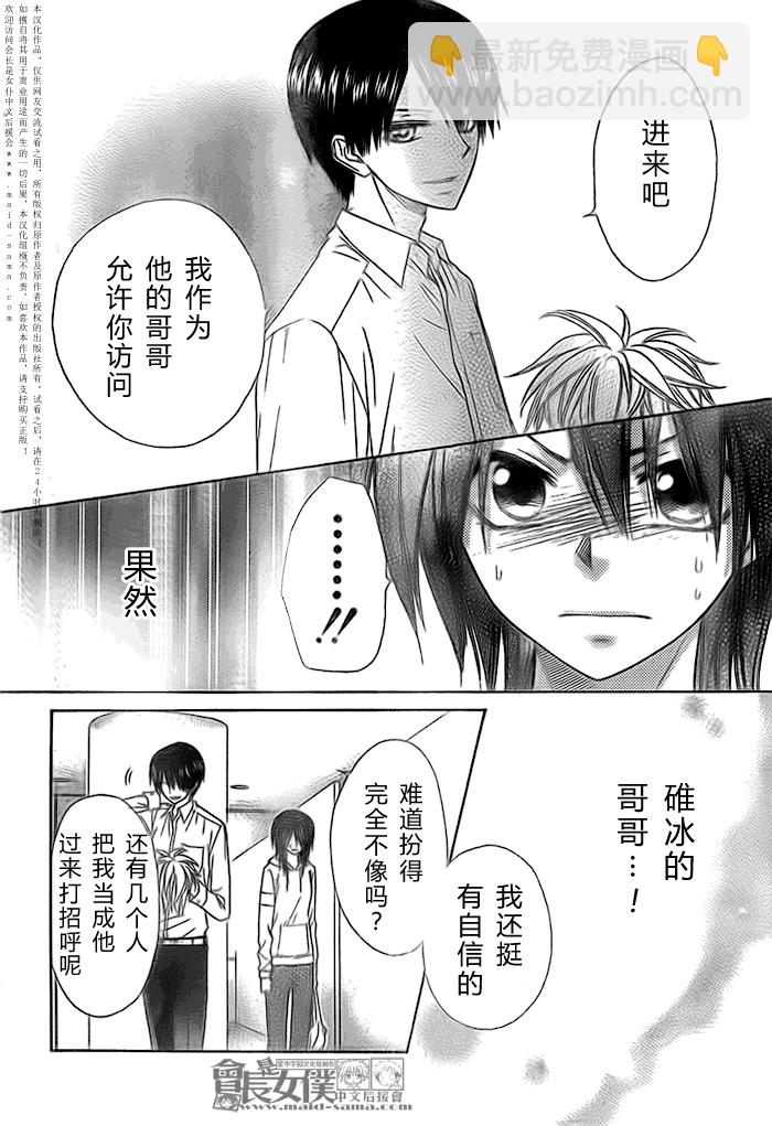 第51话13