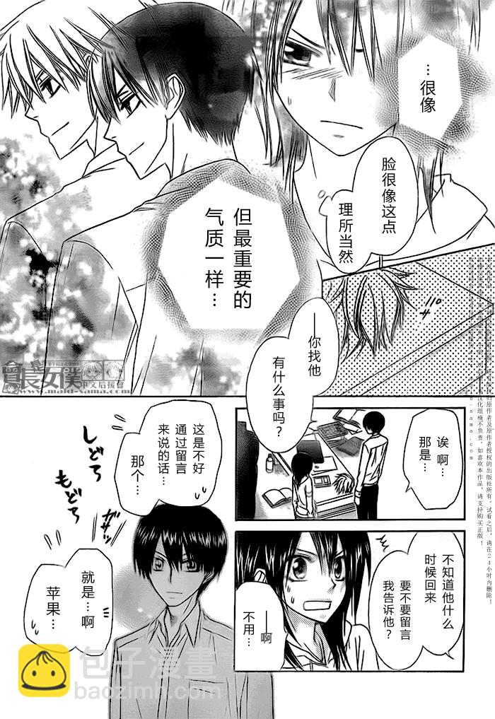 第51话14