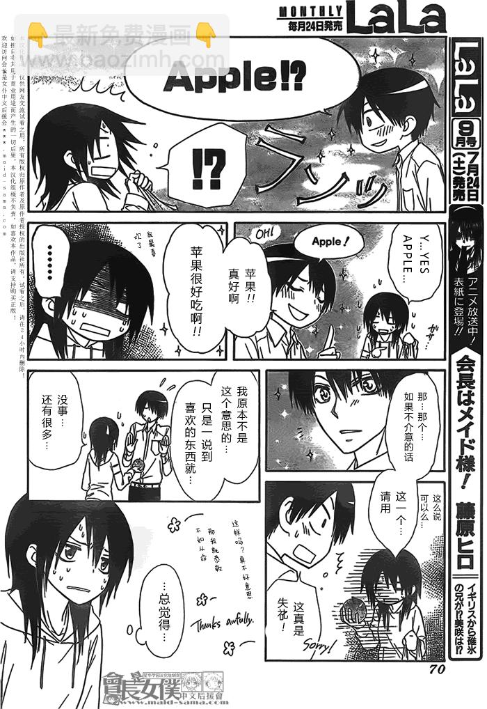 第51话15