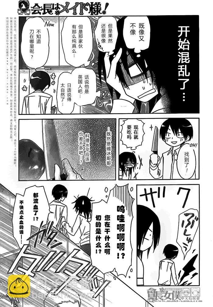 第51话16