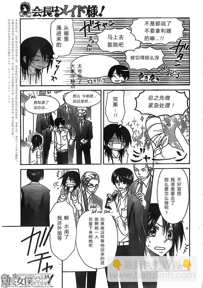 第51话18