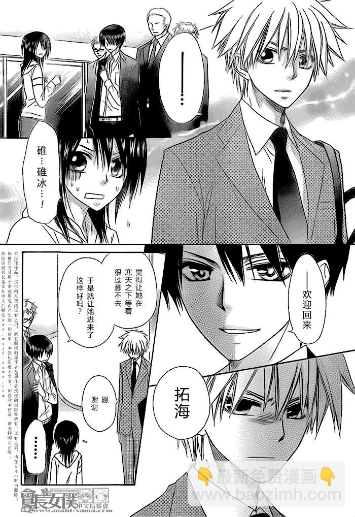 第51话19