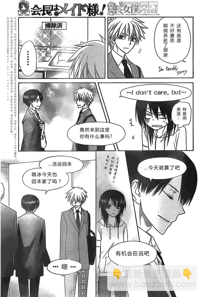 第51话20