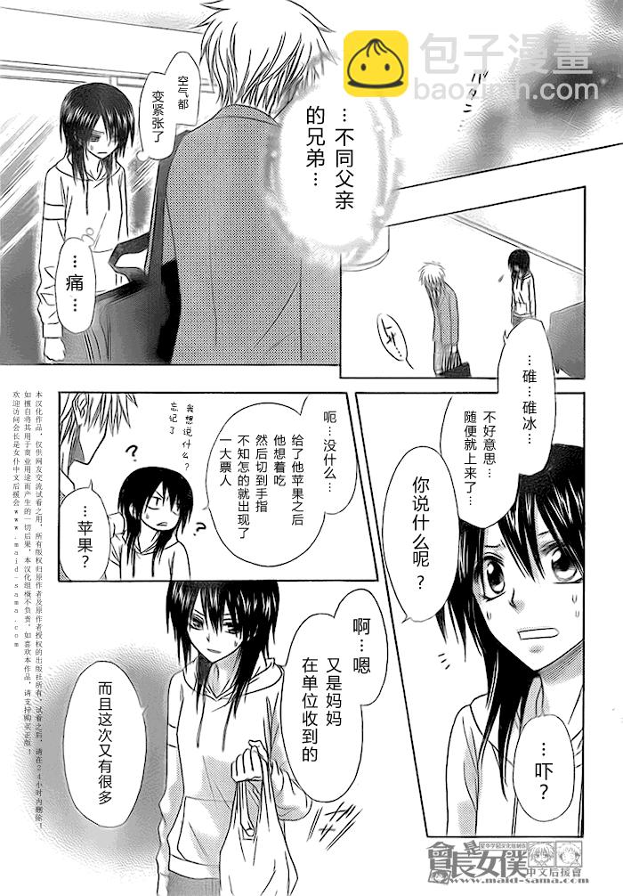 第51话22