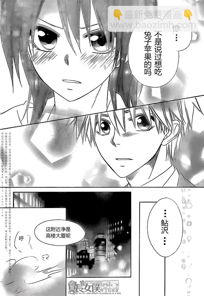 第51话23
