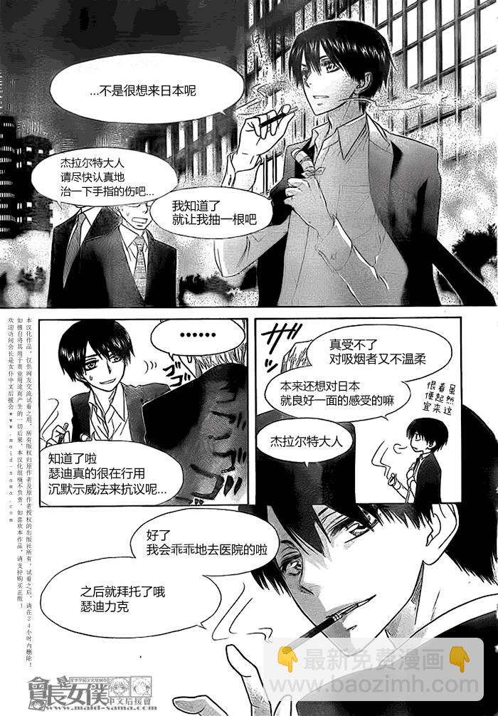 第51话24