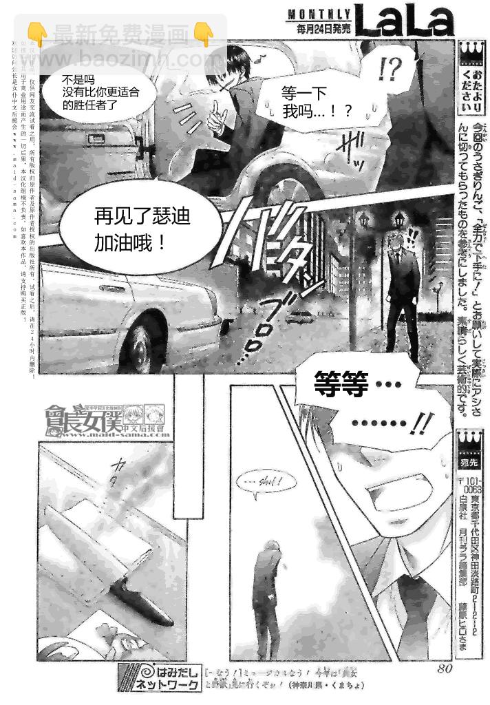 第51话25