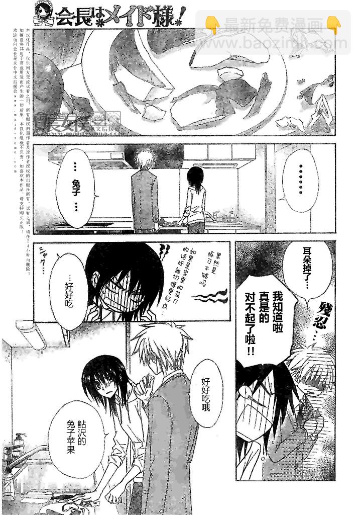 第51话26