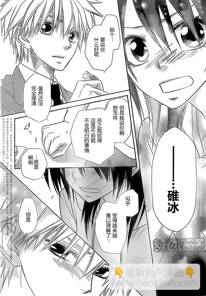第51话27