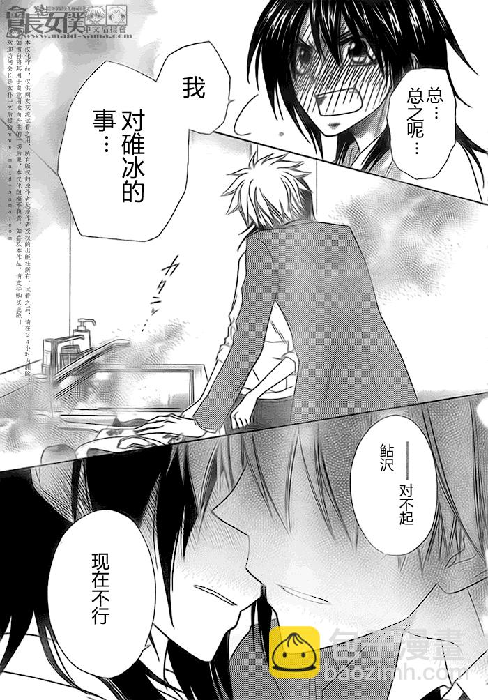 第51话28