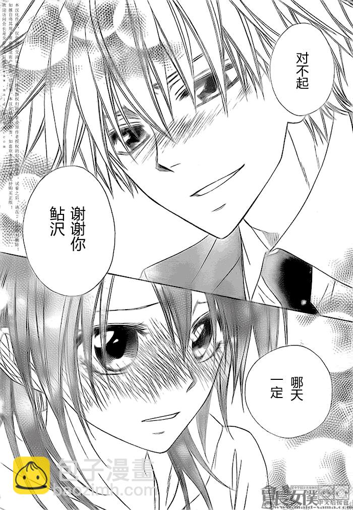 第51话29