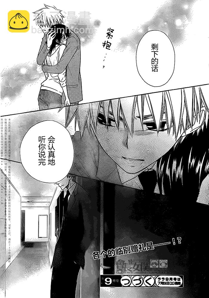 第51话30