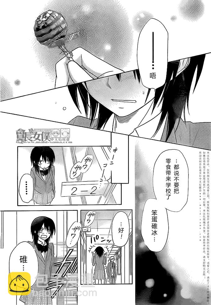 第51话4
