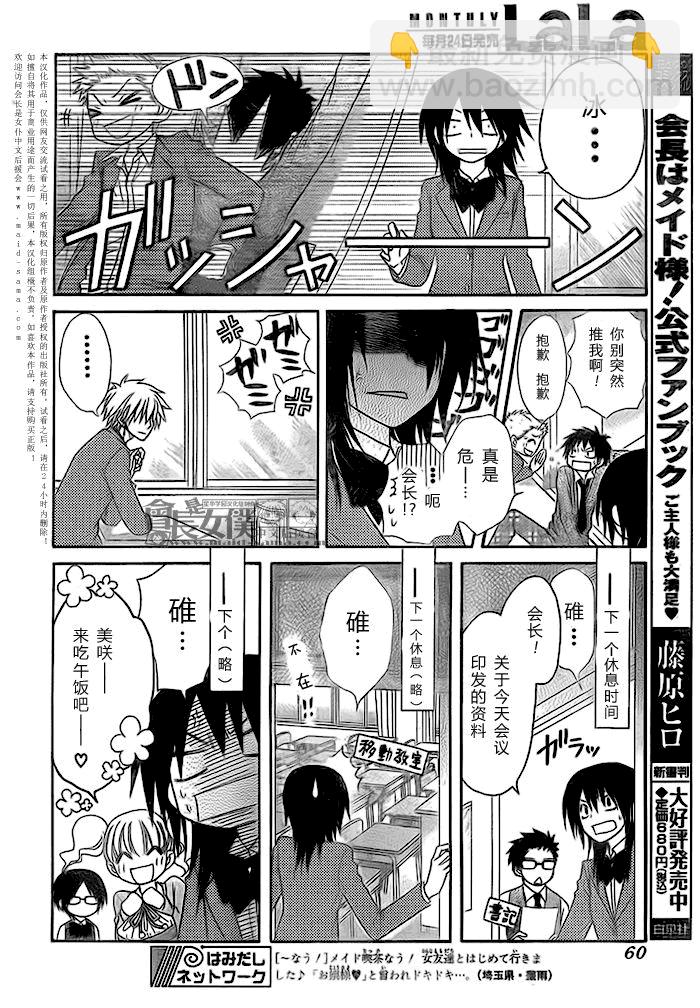 第51话5