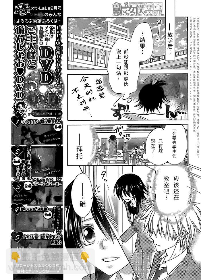 第51话6