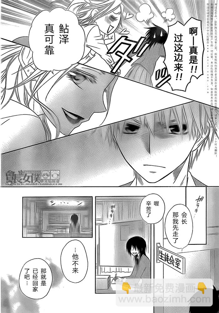 第51话8