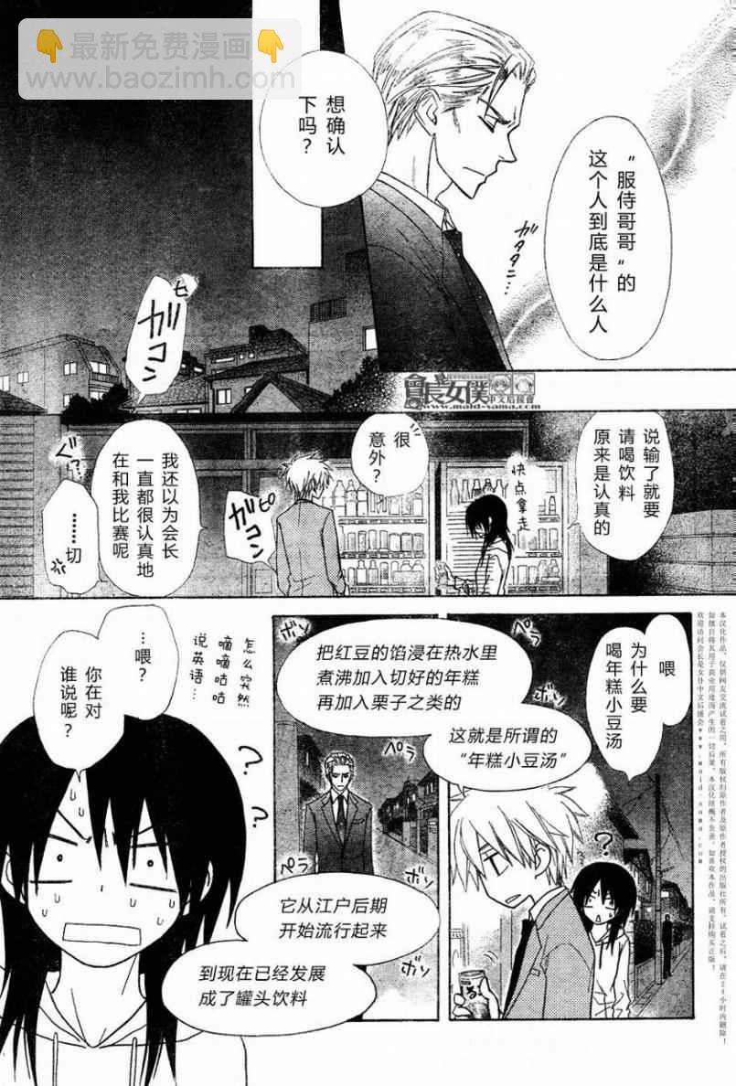 第52话12