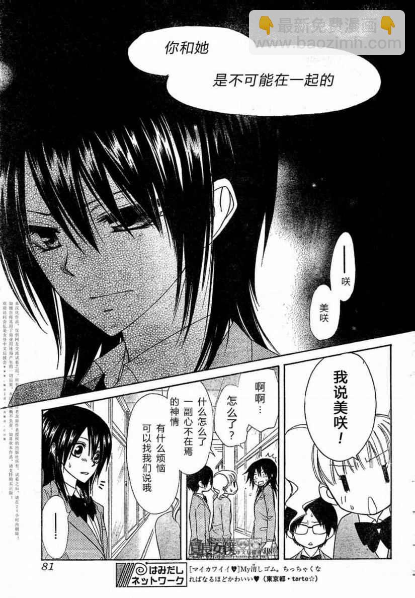 第52话24
