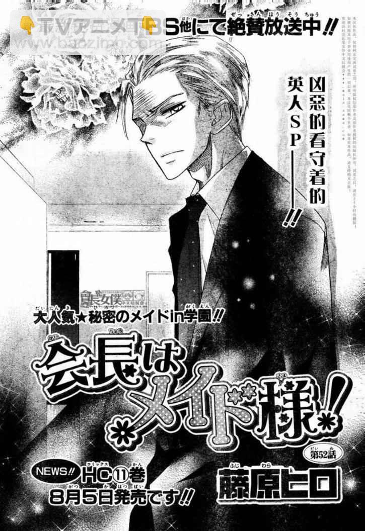 第52话3