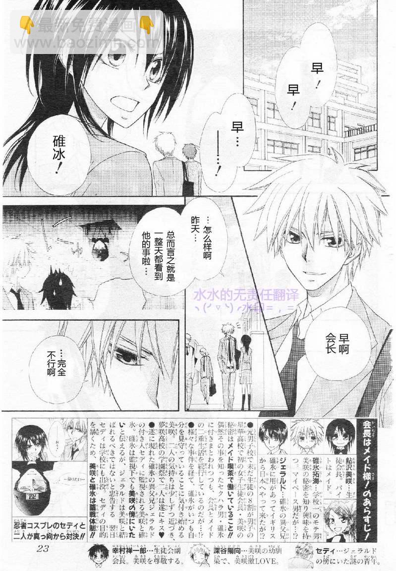 第53话1