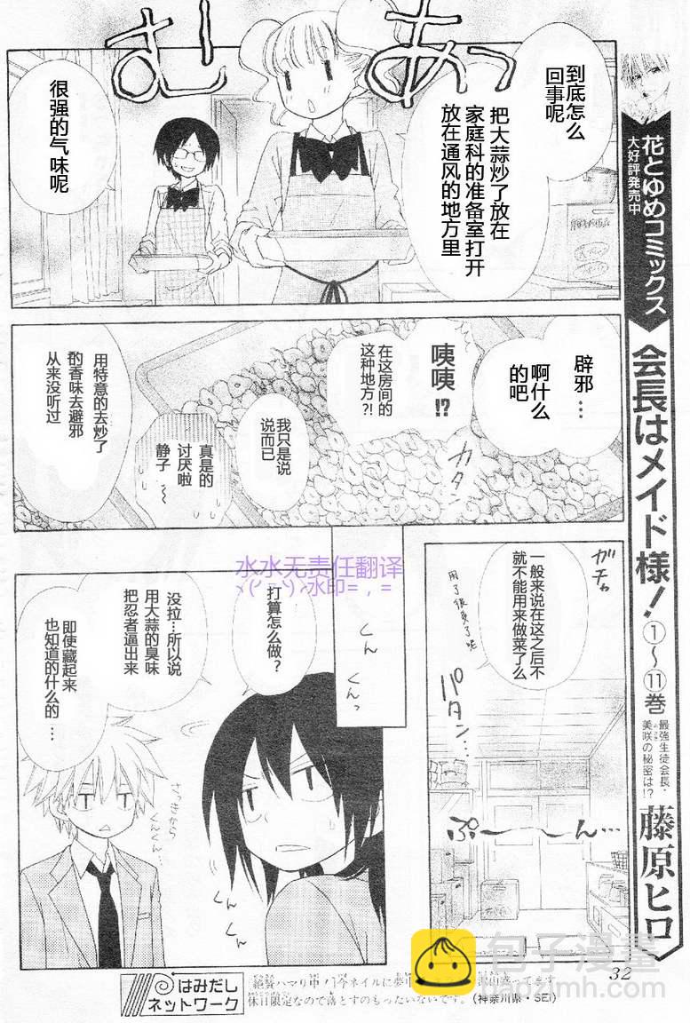 第53话10