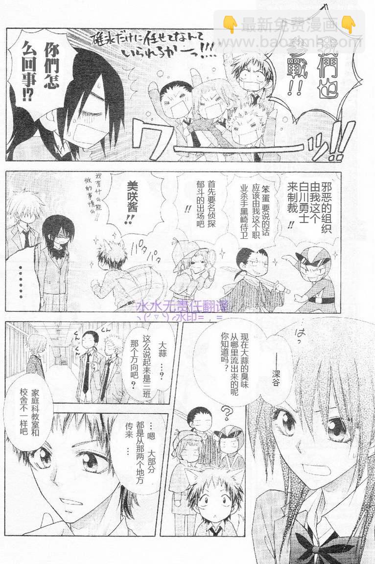 第53话12
