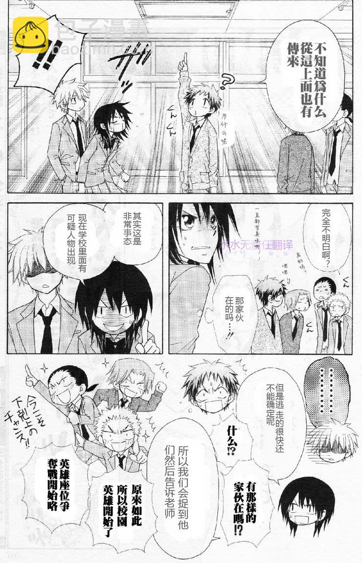 第53话13