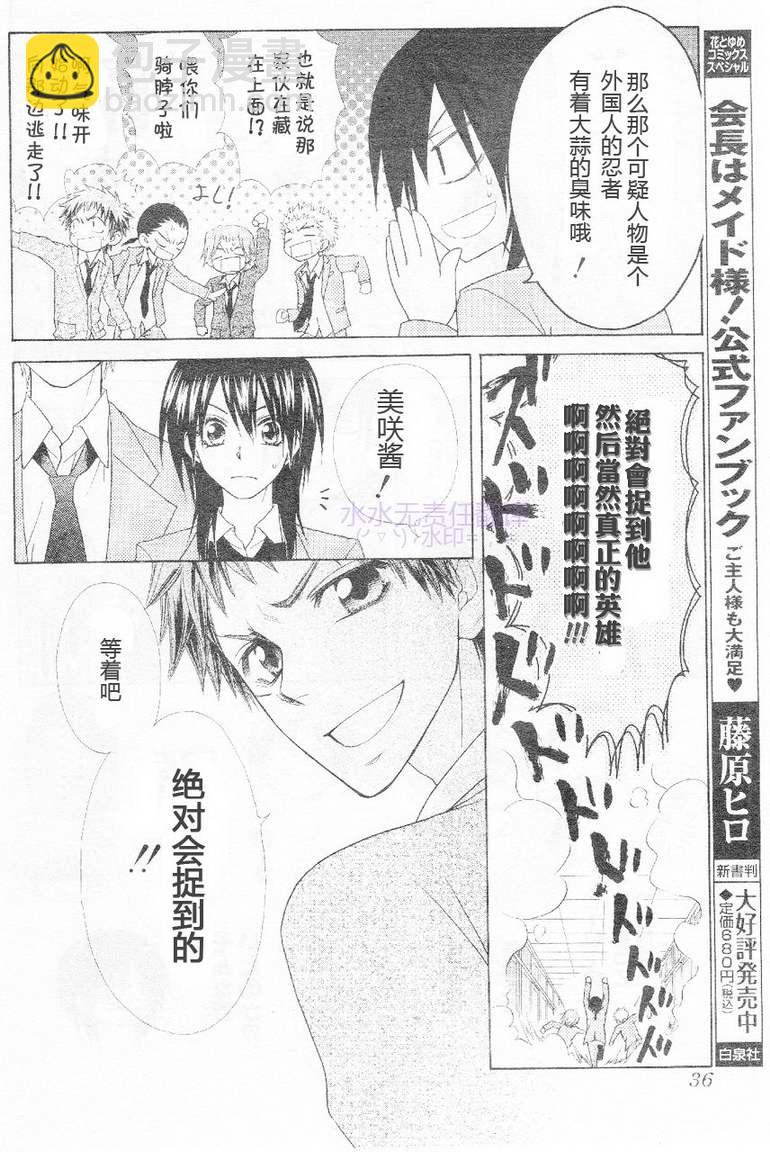 第53话14