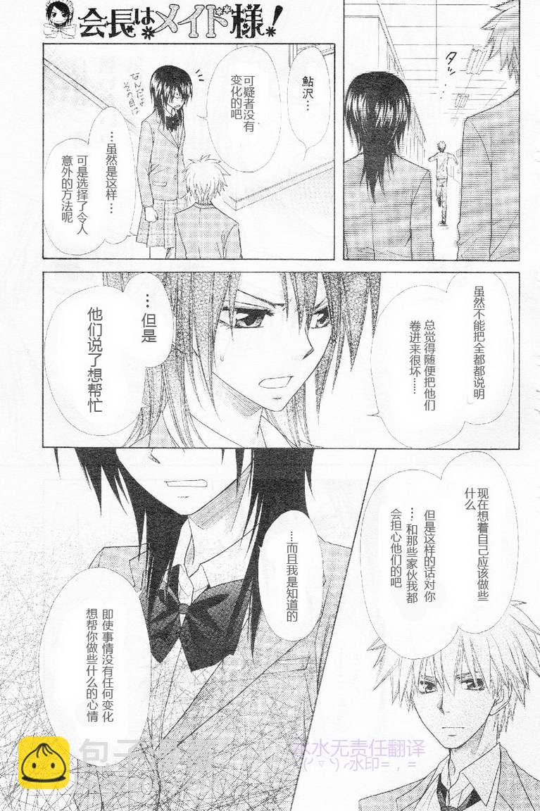 第53话15