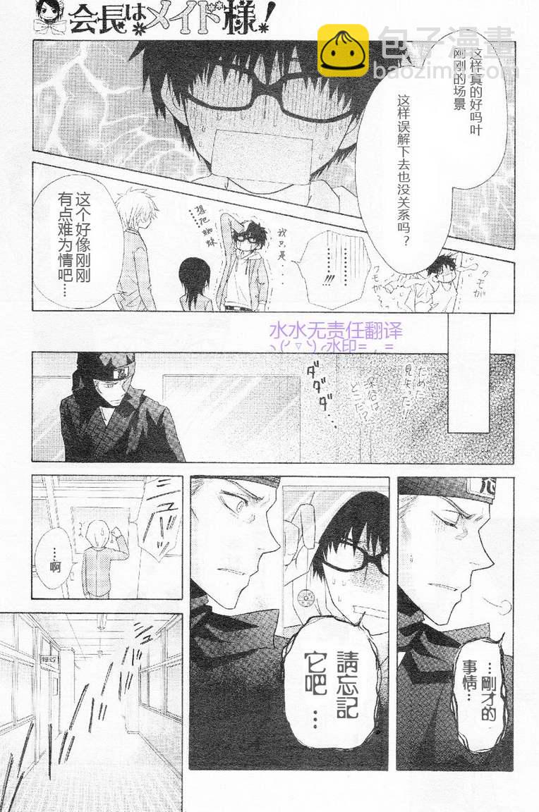 第53话19