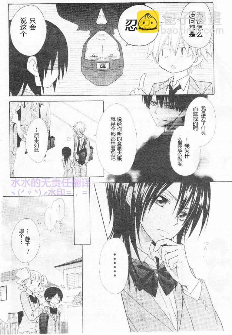 第53话2