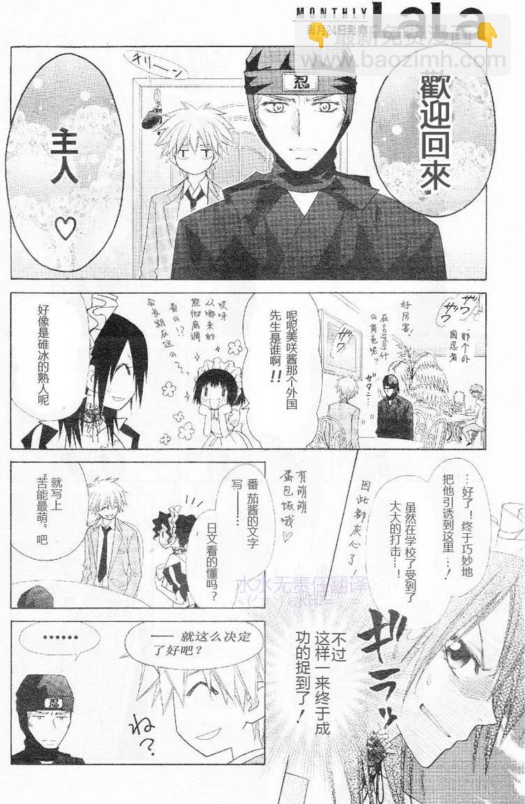 第53话22