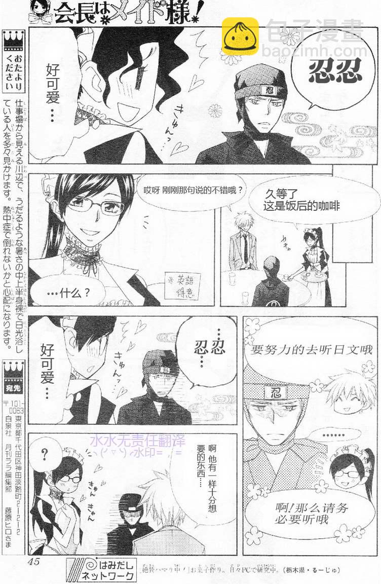 第53话23