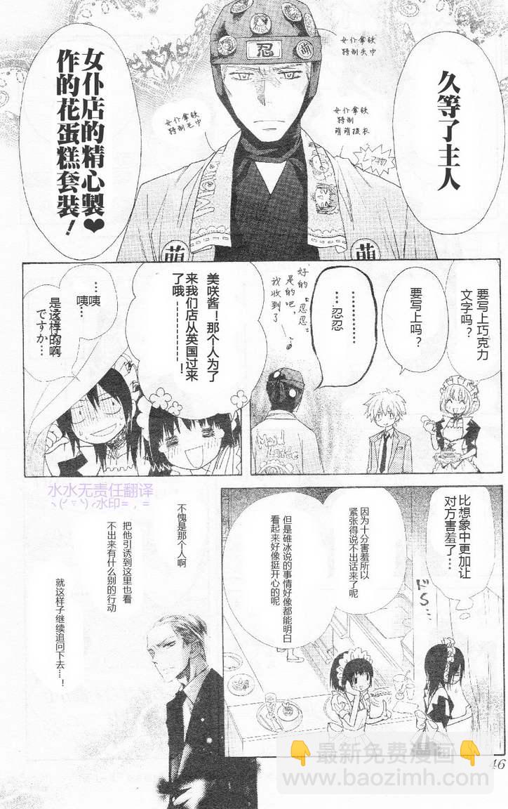 第53话24