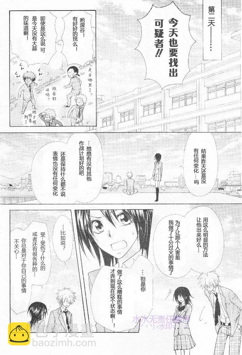 第53话26