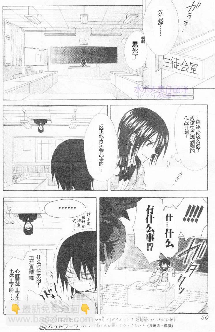 第53话28