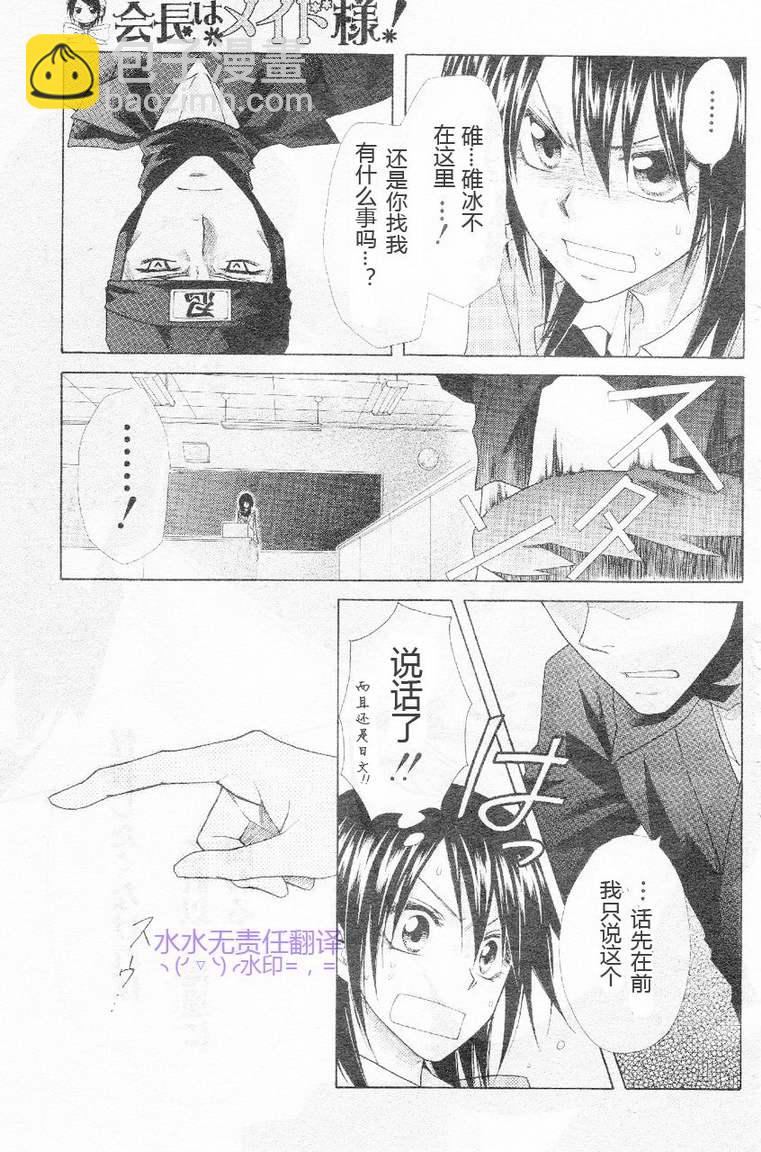 第53话29