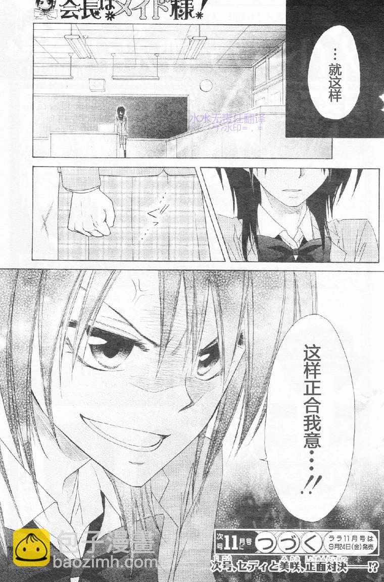 第53话31